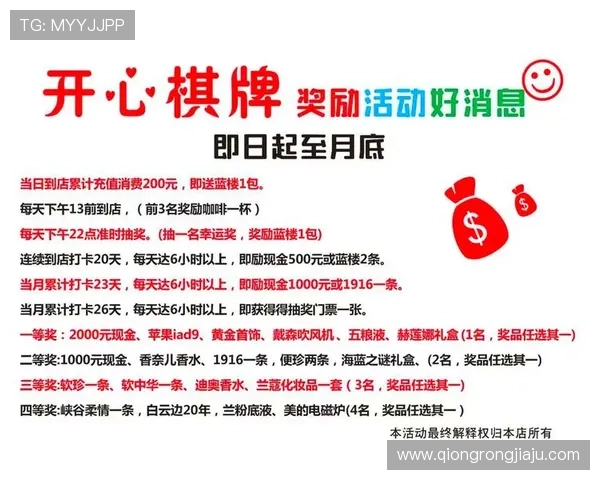 开云棋牌比赛活动丰富,赢取丰厚奖励的最佳平台推荐 开云棋牌比赛活动丰富,赢取丰厚奖励的最佳平台推荐