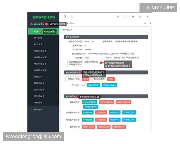 凯发后台管理中心安全防护措施详解确保游戏后台的稳定运行 凯发后台管理中心安全防护措施详解确保游戏后台的稳定运行