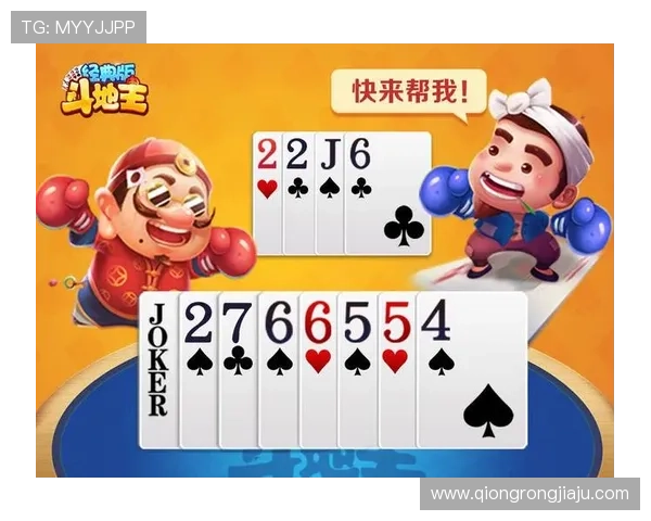 专业玩家必备的斗地主游戏大厅技巧与攻略,提升你的牌技水平 专业玩家必备的斗地主游戏大厅技巧与攻略,提升你的牌技水平