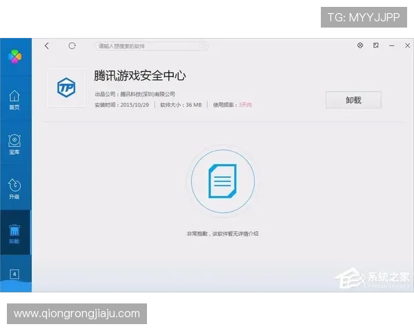 凯发官网地址详细介绍，确保玩家安全进入官方平台进行游戏