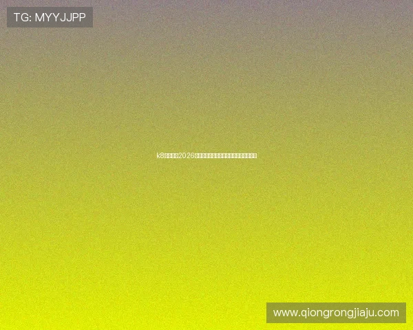 k8娱乐版:2026世界杯比赛现场报道与球迷互动精彩回顾 k8娱乐版:2026世界杯比赛现场报道与球迷互动精彩回顾